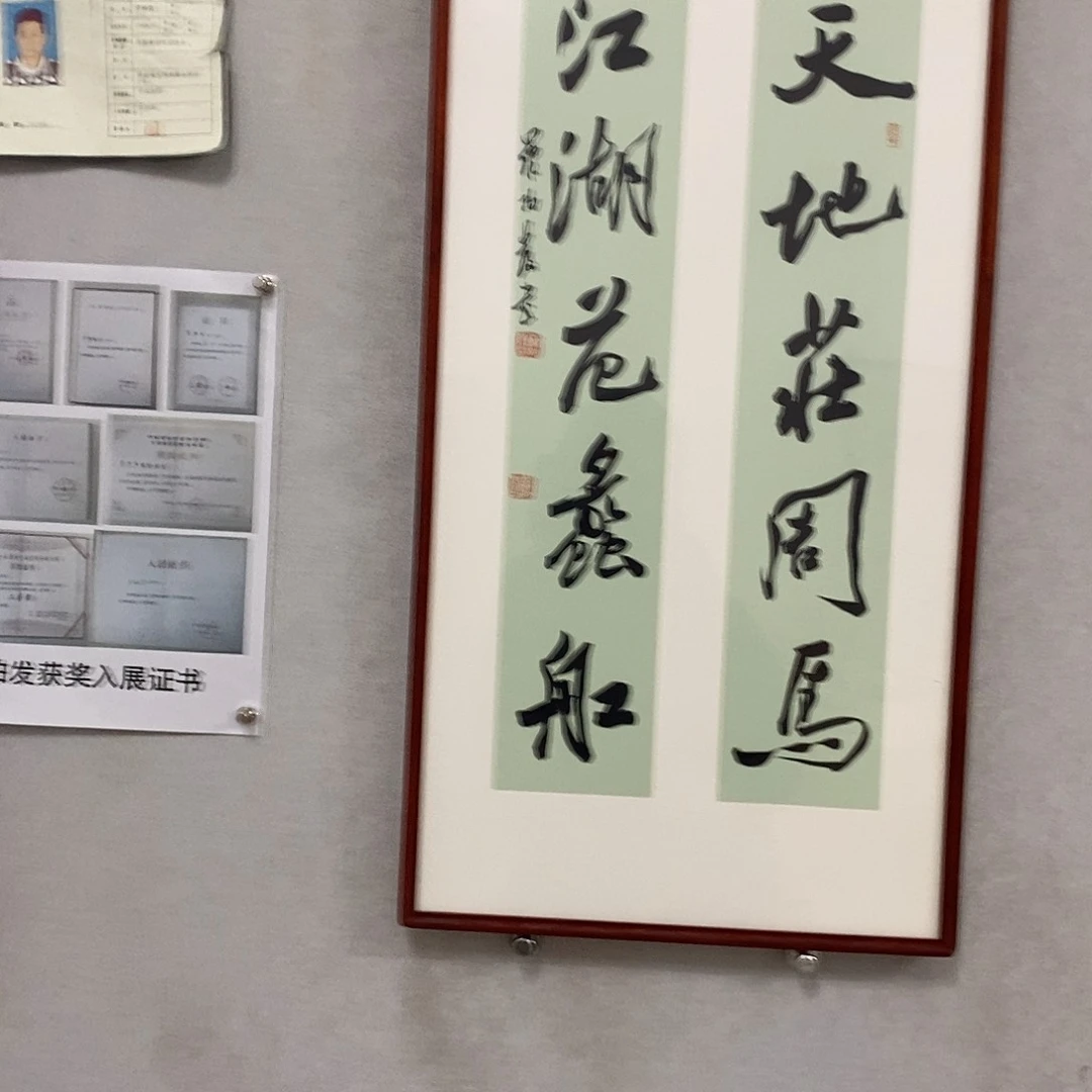 书法罗柏发老师作品