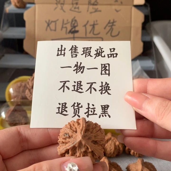 ****哈吊坠文玩核桃异形单只，有瑕疵