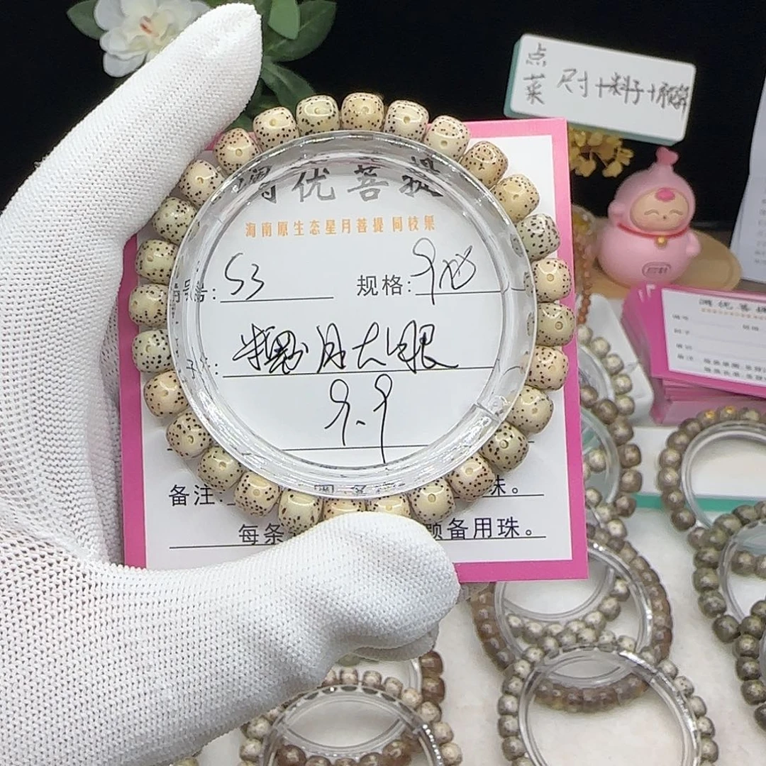 星月菩提吊坠3糯冰