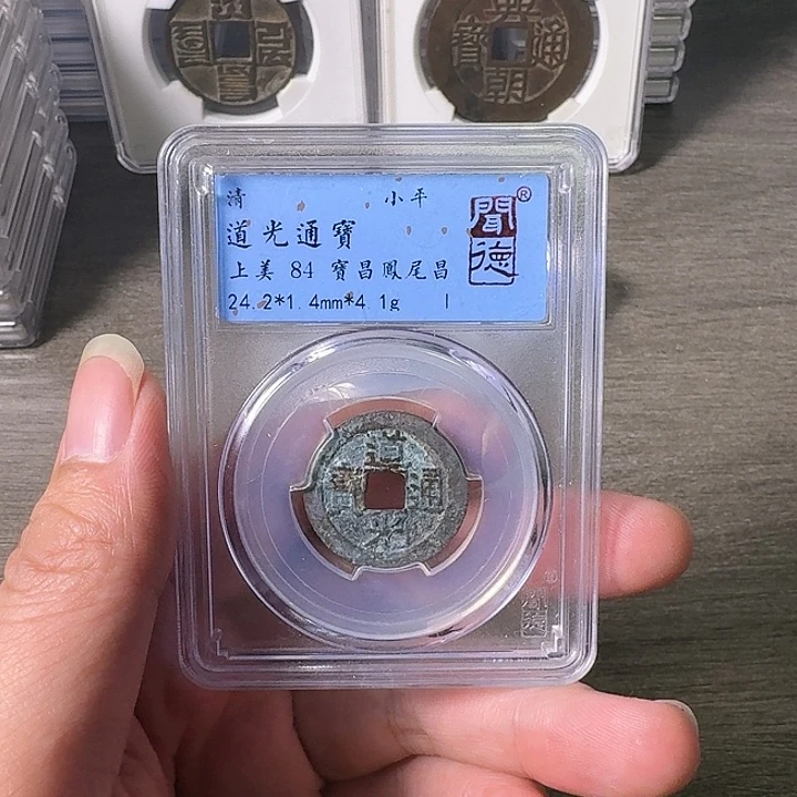 铜A闻博文化道光通宝