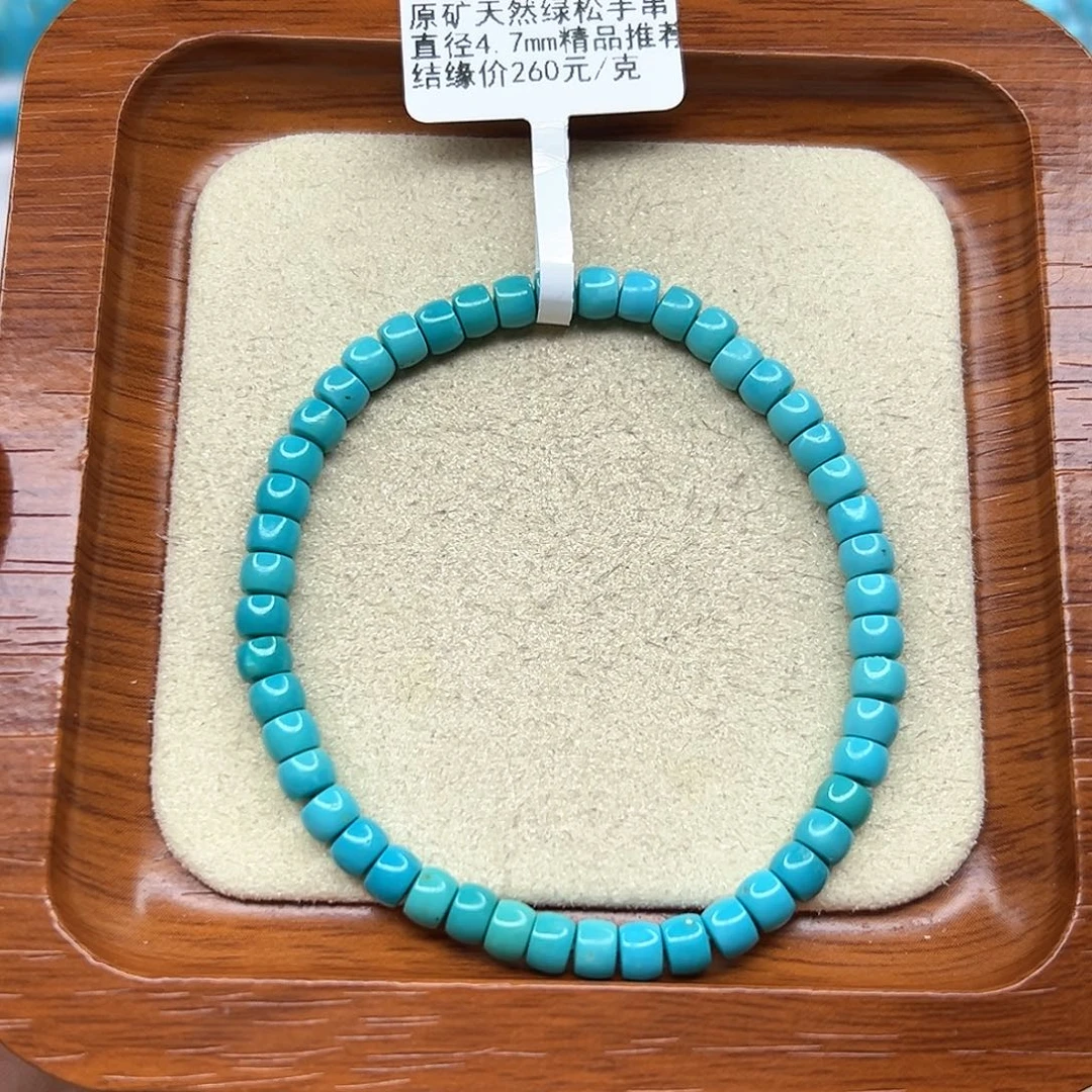 绿松石手链未镶嵌