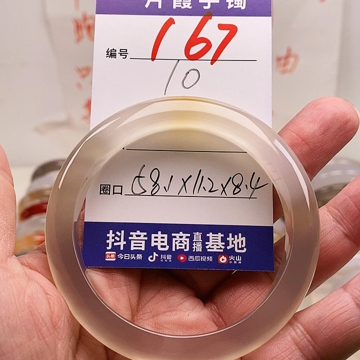 玛瑙/玉髓手镯未镶嵌福****）