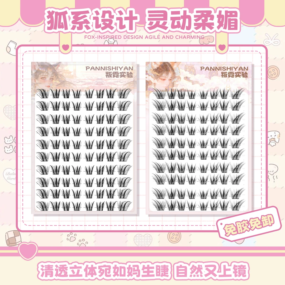 免胶国风新中式自然青丘狐上镜涂山狐浓密分段狐系假睫毛