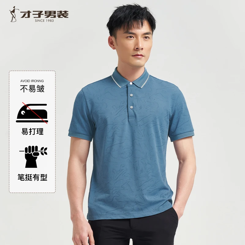 才子TRiES/2025男装吸汗不粘垂感抗皱柔滑满印风翻领POLO衫