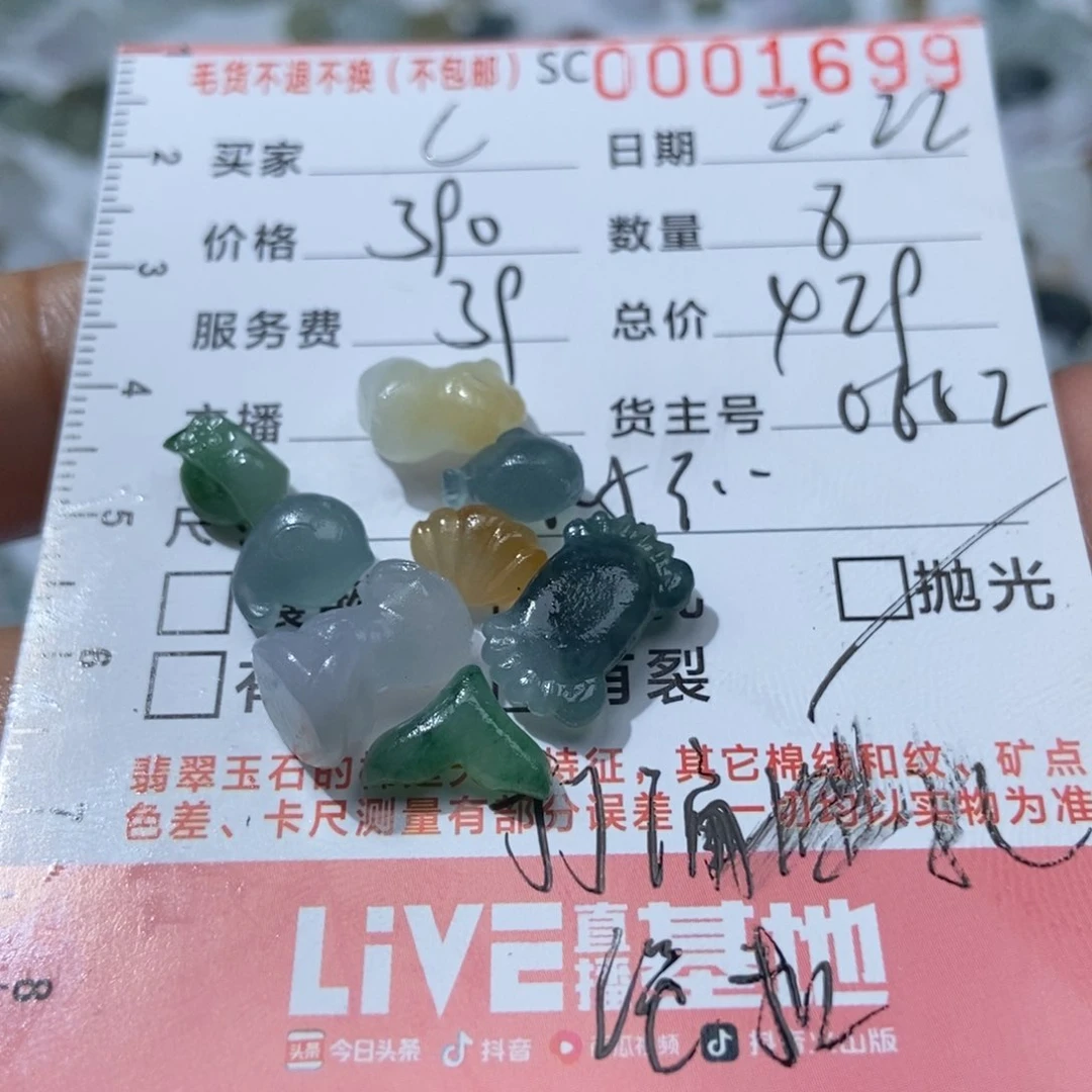 定制翡翠未镶嵌小*翡翠