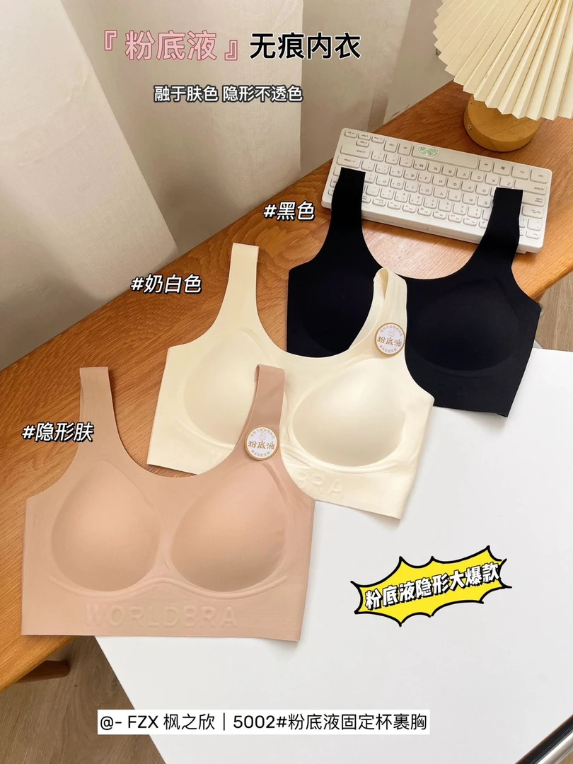 【黑炭专属】5106夏季宽肩带隐形肤果冻软支撑美背