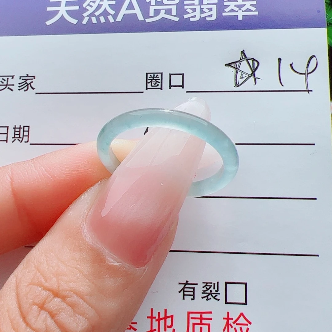 翡翠戒指未镶嵌天然