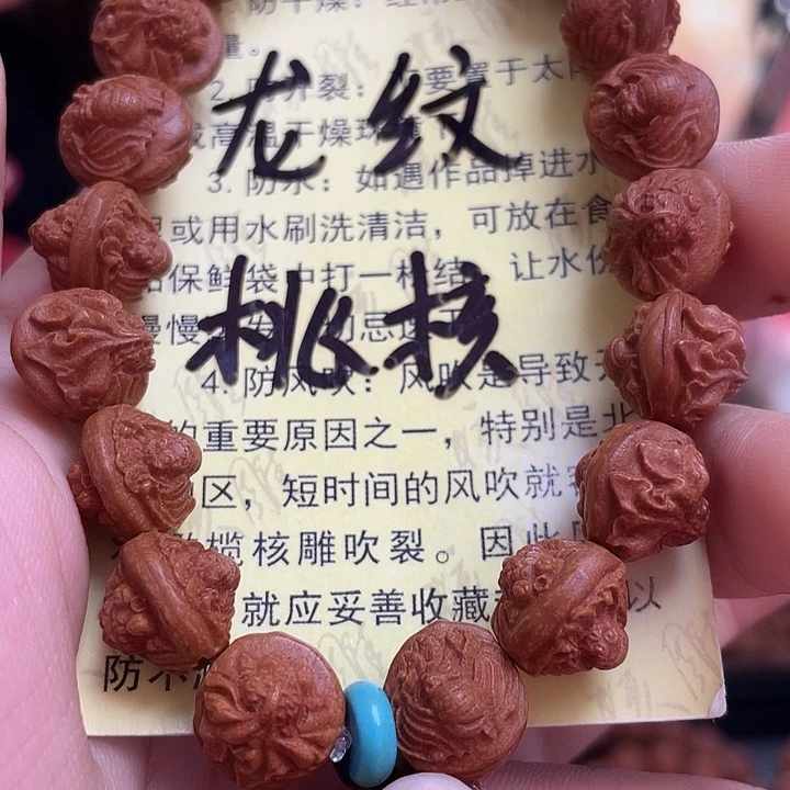 手串/手链橄榄核龙纹