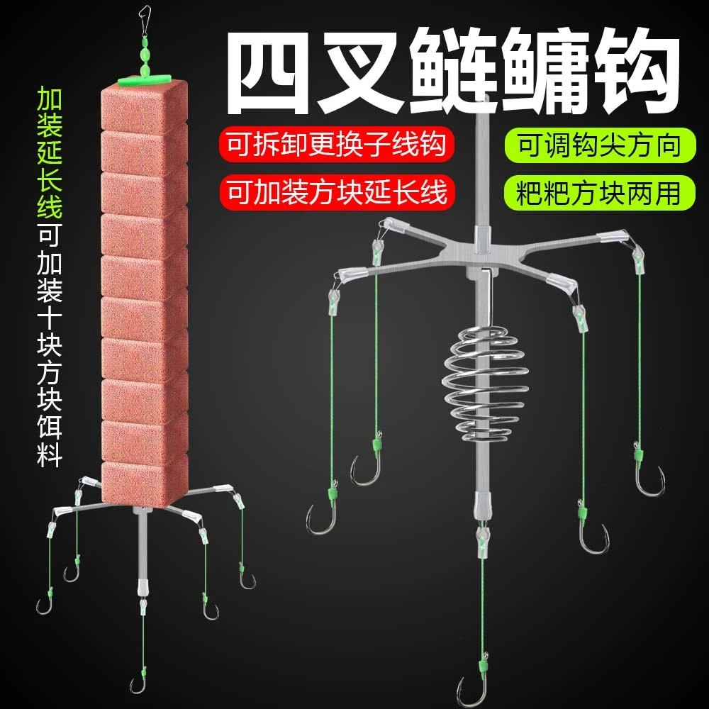 新型不锈钢四叉方块饵钩海竿抛竿防缠绕浮钓鲢鳙钩可更换花白鲢钩