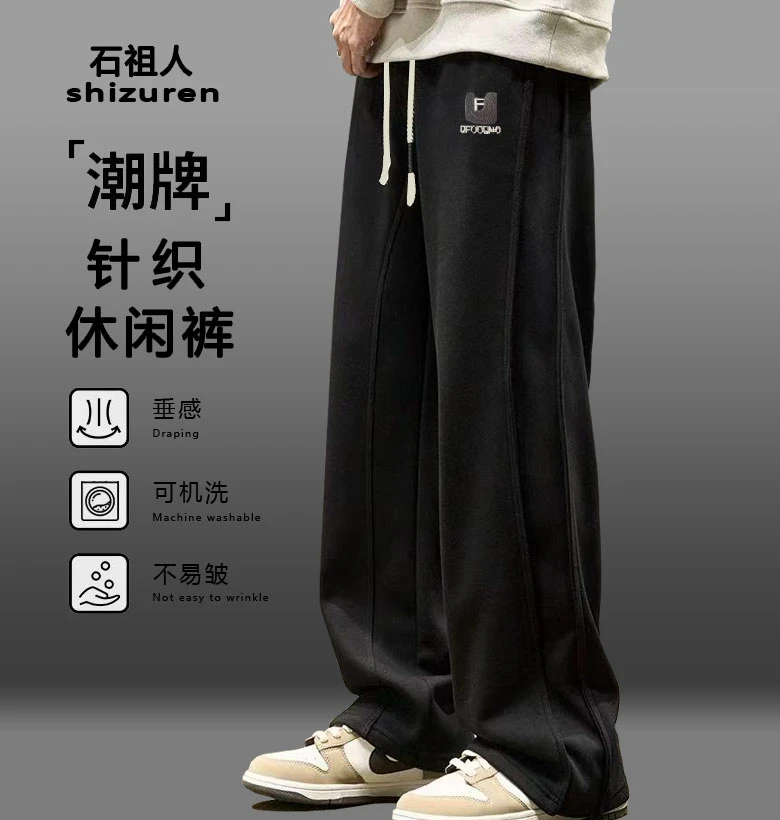 【石祖6110】春季青少年男孩165-190针织拼接休闲阔腿直筒抽绳卫裤