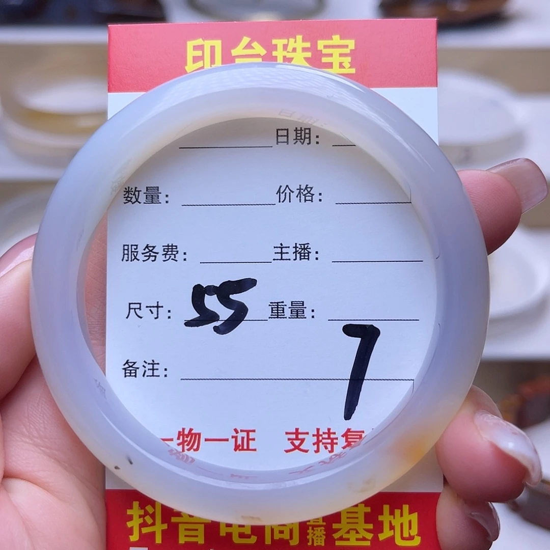 玛瑙/玉髓未镶嵌手镯