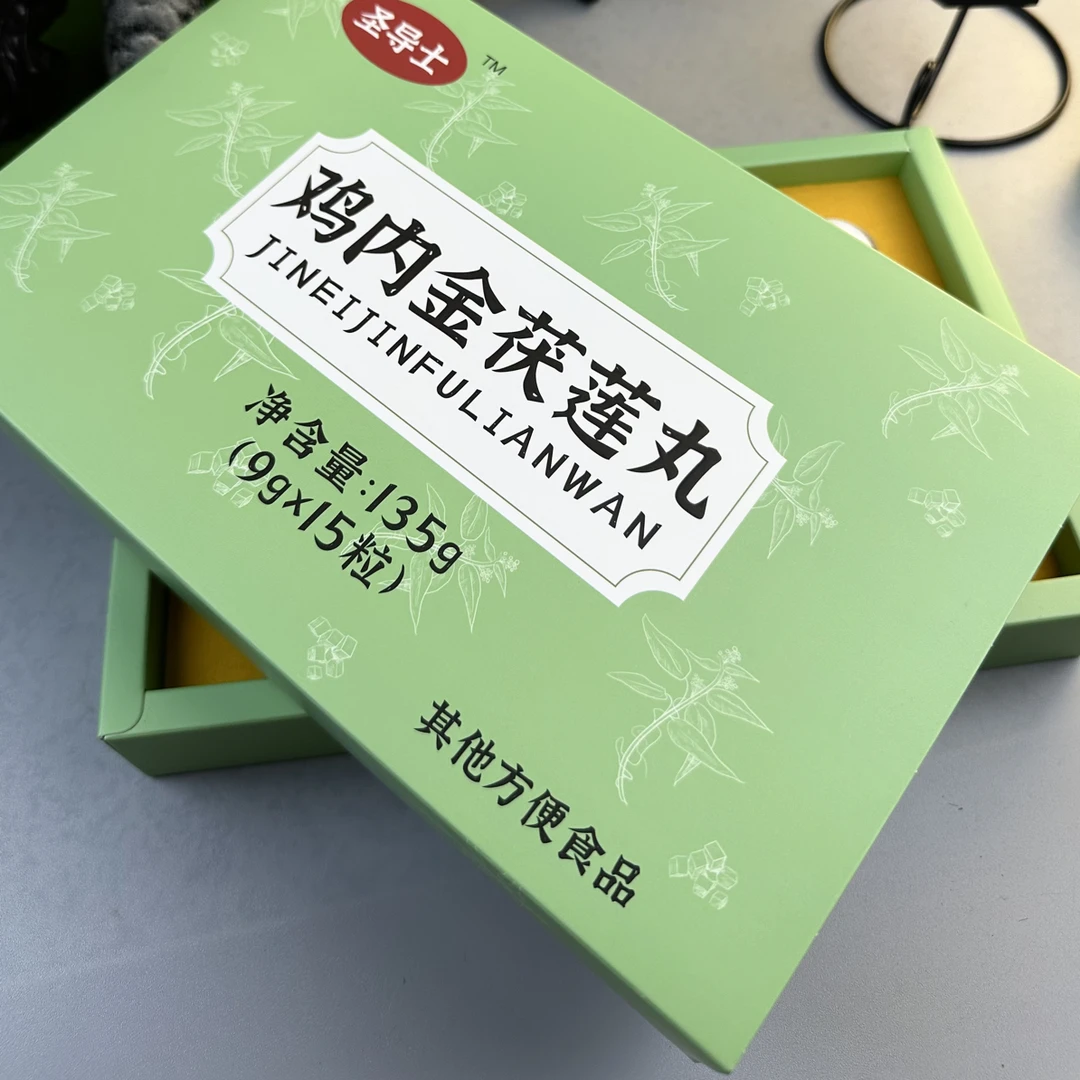 1基础款筑基丹 鸡内金茯莲丸 茯苓等(拆封不退)