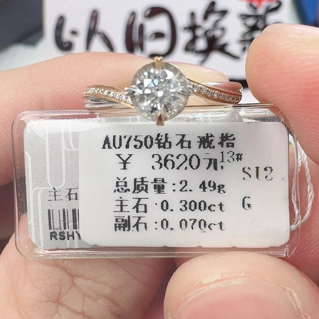 钻石戒指/指环18K金镶嵌（GIA）