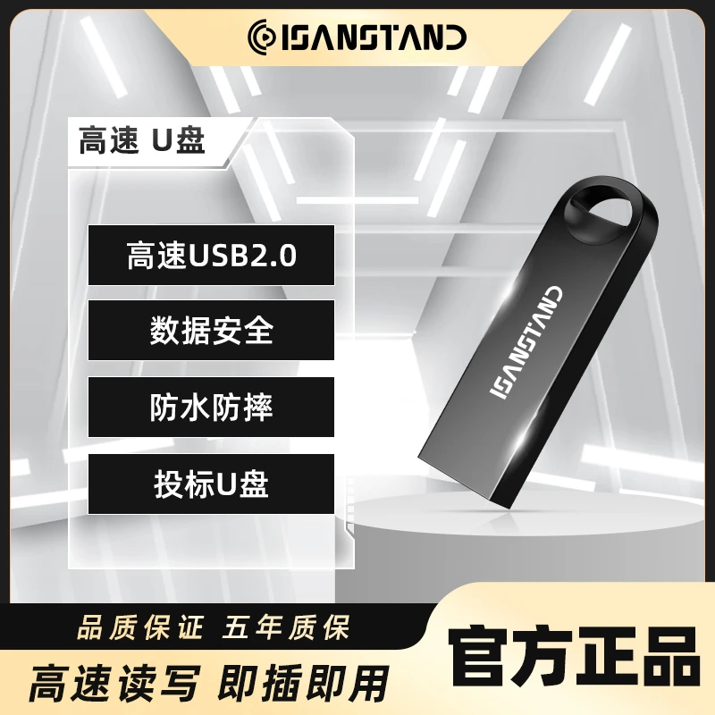 华存U盘64G学生大容量金属刻字定制手机电脑通用便携高速typec