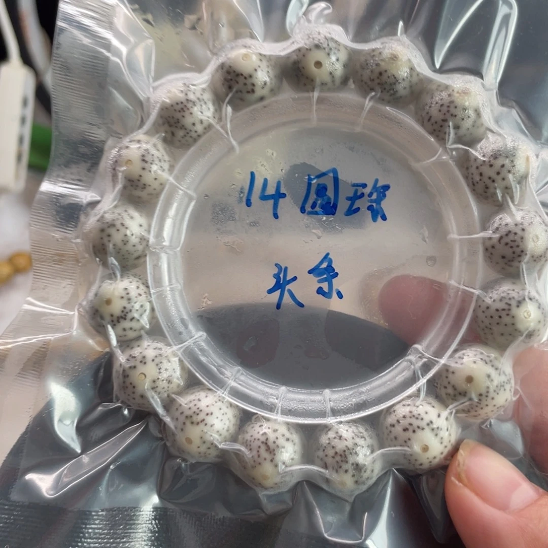 星月菩提吊坠14圆珠