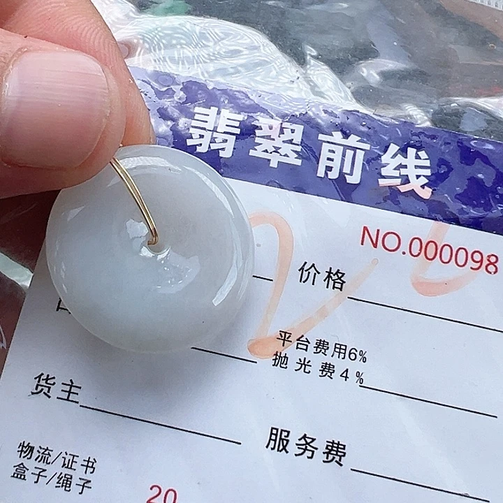 颈饰未镶嵌翡翠扶**上