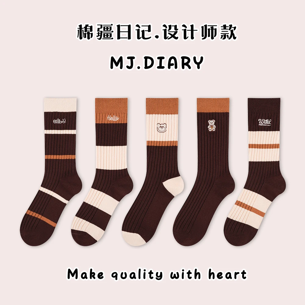 MJdiary【姜黄拿铁】小熊春秋新款设计师双针棉袜条纹定制女士中筒