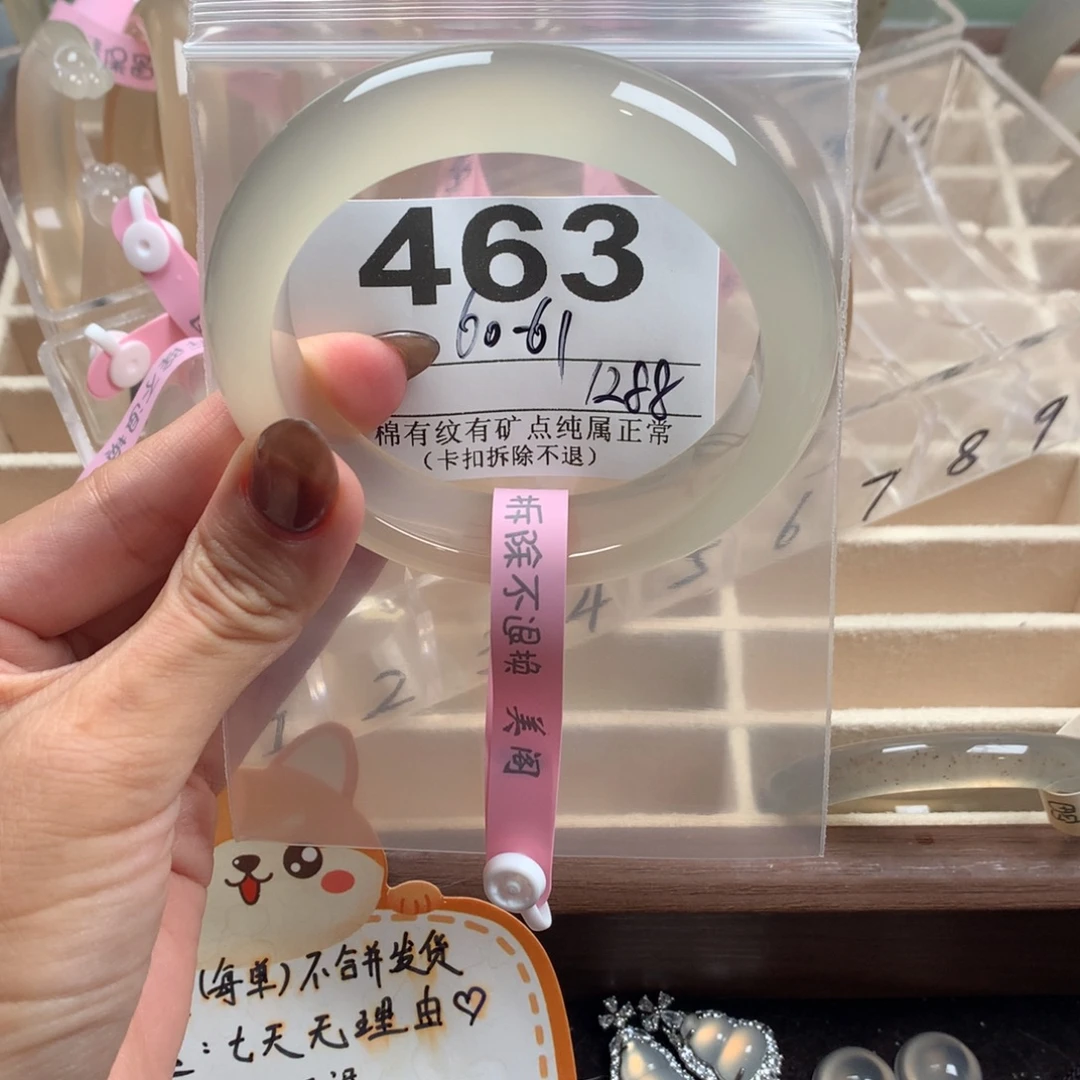 N***h玛瑙/玉髓未镶嵌手镯463