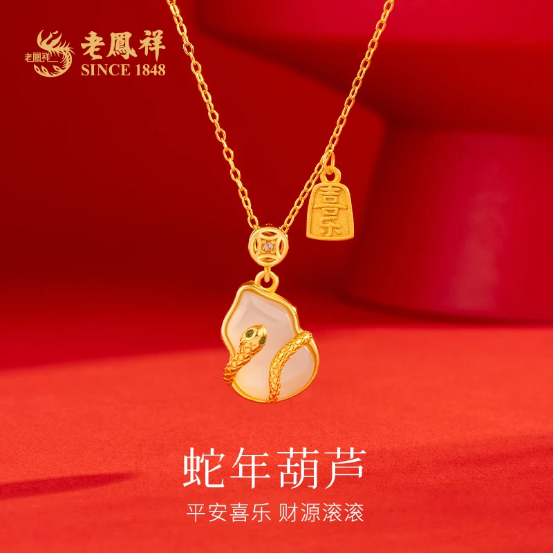老鳯祥本命年蛇年和田玉葫芦喜乐生肖S925银项链轻奢礼物#麦麦