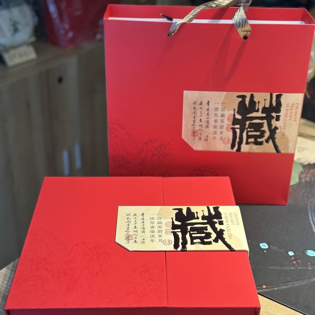 喜事送礼茶叶礼盒生茶熟茶白茶可选