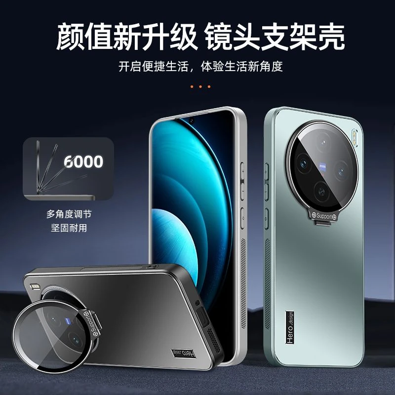 适用于X200镜头支架X200Pro自带镜头膜防摔x200Promini商务男女