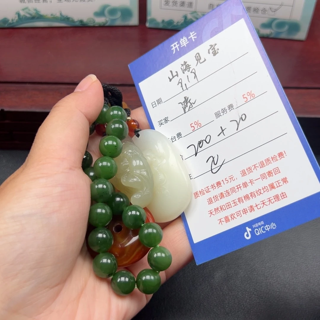 颈饰未镶嵌和田玉漆*漆
