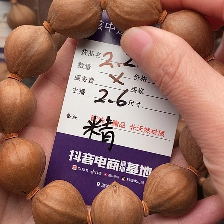 手串/手链橄榄核诺***货
