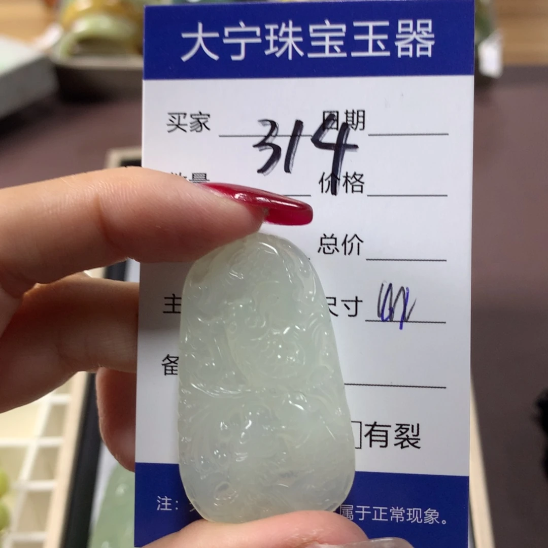蛇纹石玉颈饰未镶嵌嘴**扬314
