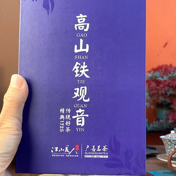高山生态正味铁观音250克
