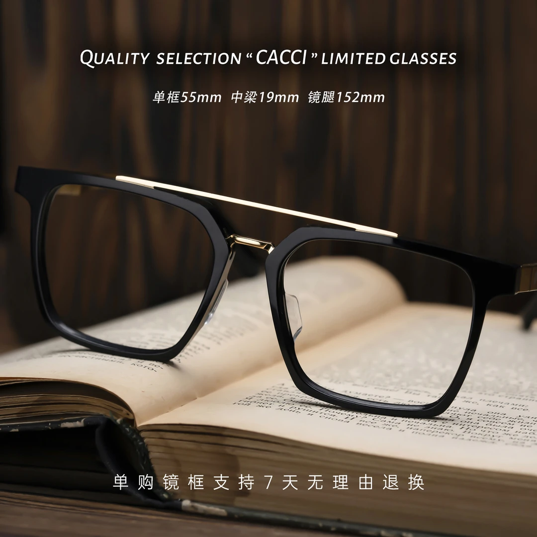 CACCI/卡琦5237殿堂明星同款痞帅大脸加宽双梁眼镜可配近视变色片