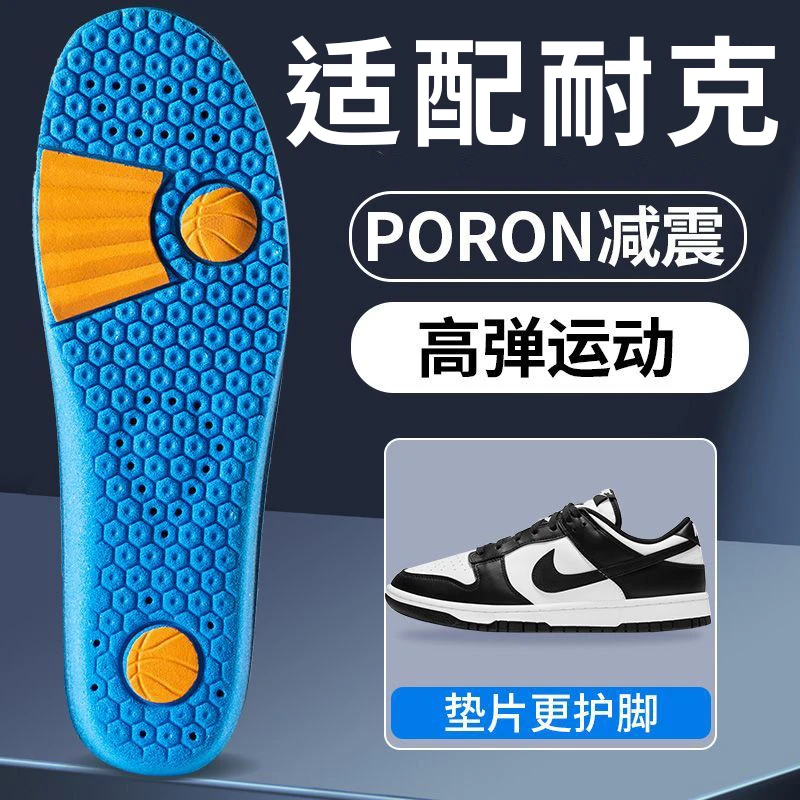 适配耐克鞋垫防臭吸汗透气运动高弹减震男女超软舒适轻薄Nike