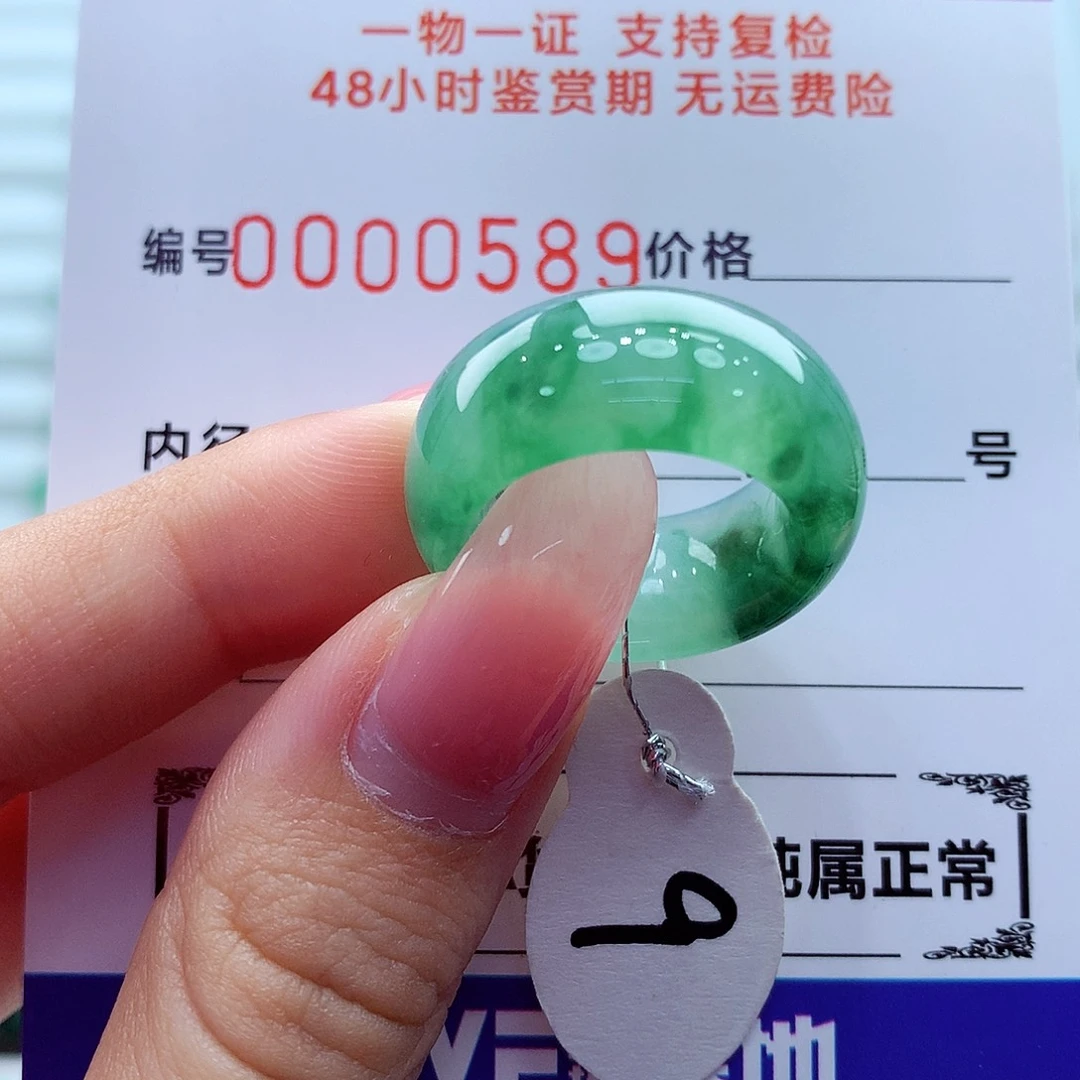 翡翠未镶嵌戒指翡翠