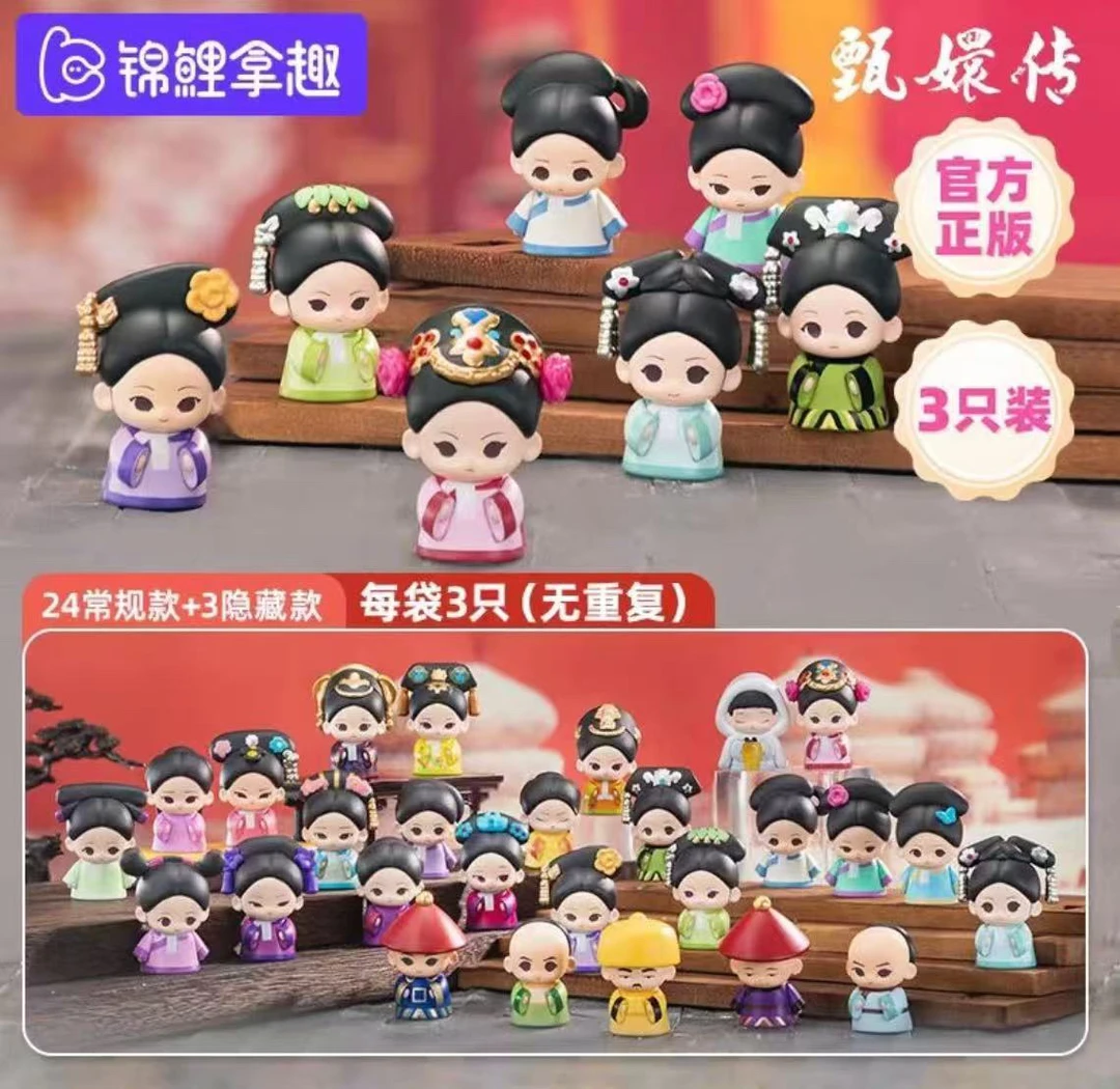 甄嬛传mini萌粒盲盒可爱摆件