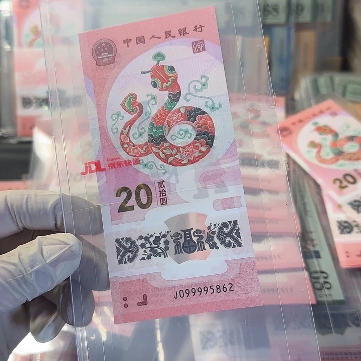 塑料099995862大关门如意号