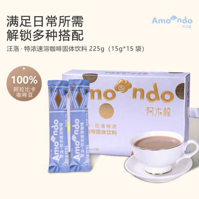 阿木朵旺洛特浓速溶咖啡