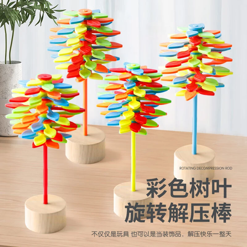 新年玩具旋转棒棒糖指尖旋转陀螺手摇旋转树叶男女孩玩具