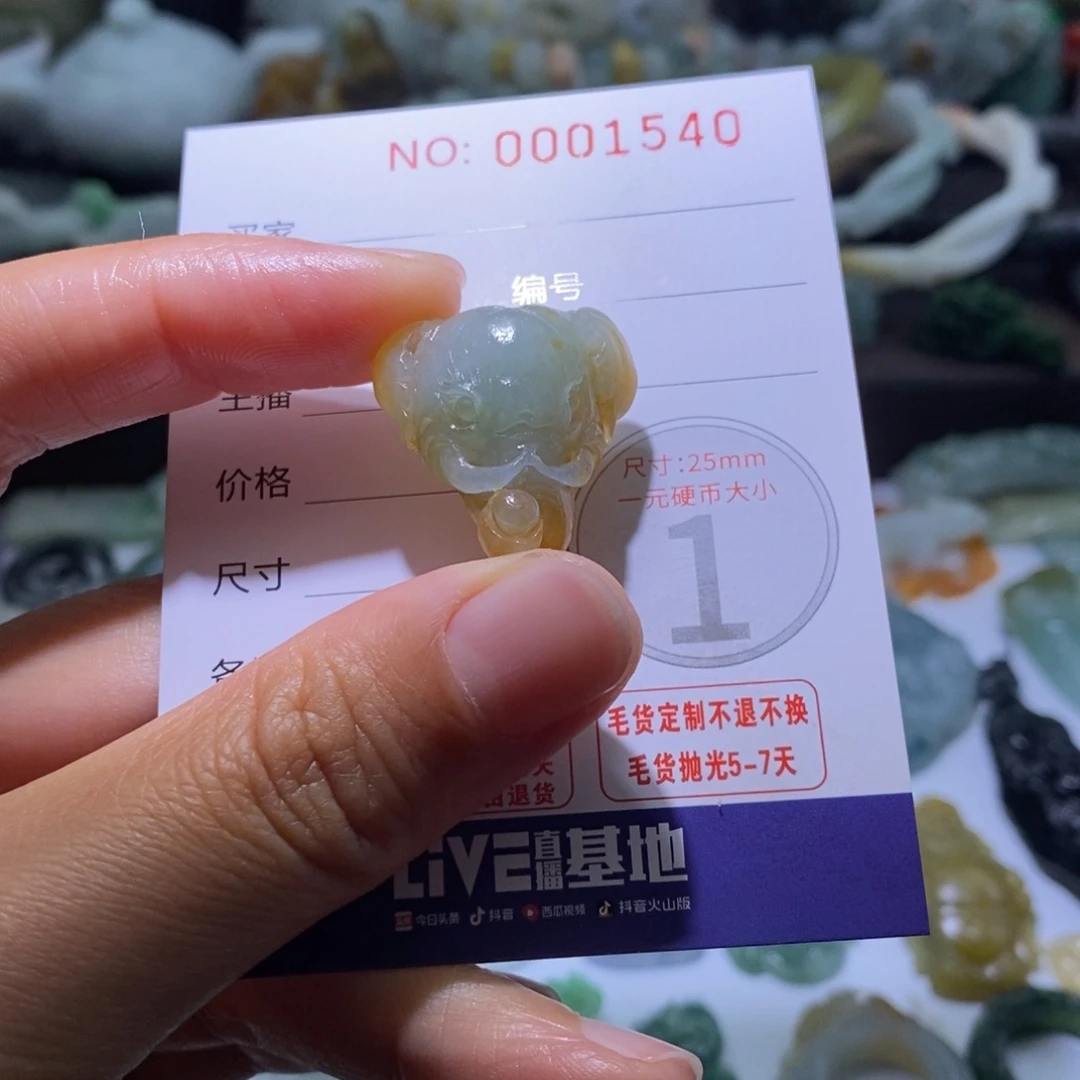 定制翡翠未镶嵌毛货