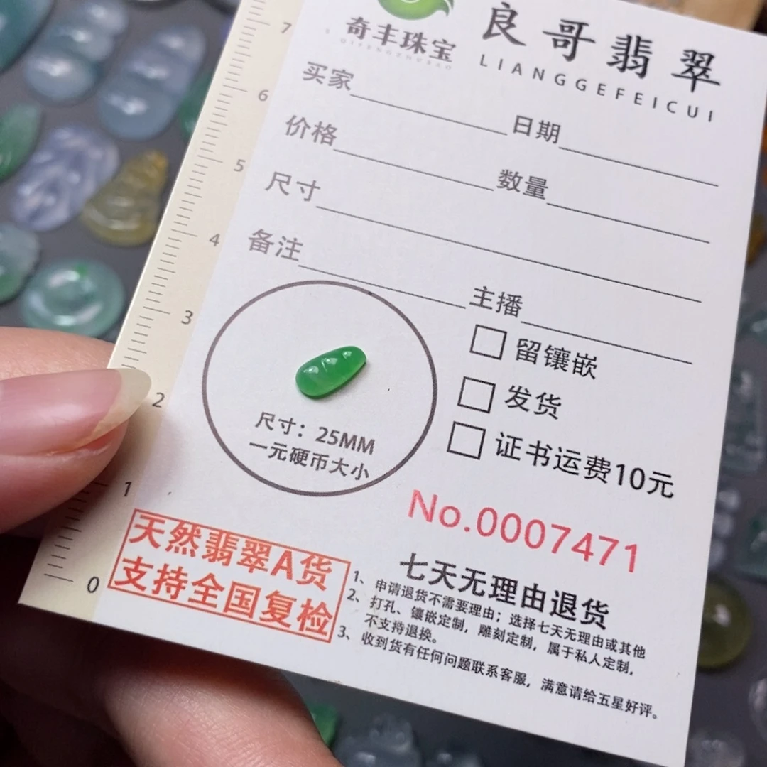 翡翠未镶嵌颈饰翡翠