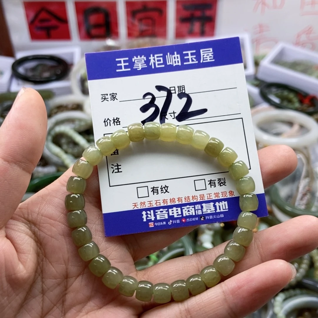 手链未镶嵌和田玉