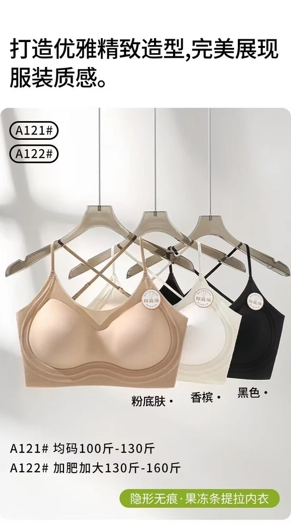 细肩带粉底液挂脖隐形美背内衣小胸聚拢加厚显大夏季薄款