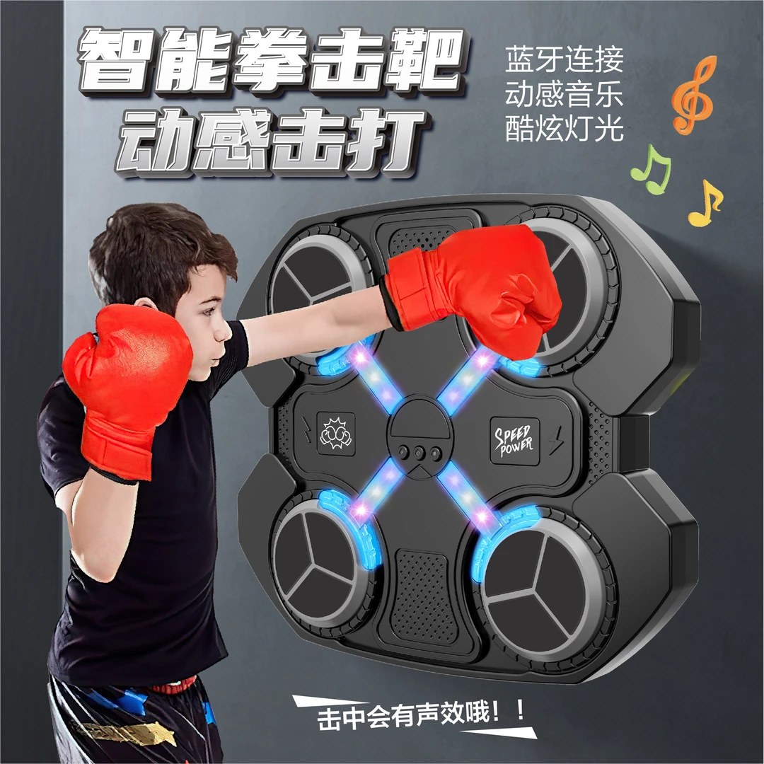 智能蓝牙音乐拳击靶拳击墙靶儿童家用解压搏击训练器拳击靶
