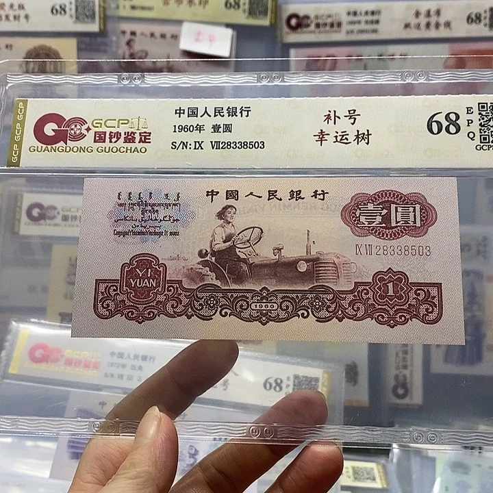 97冠幸运树补号无47、28338503