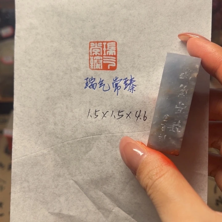 印石青田石瑞气常臻