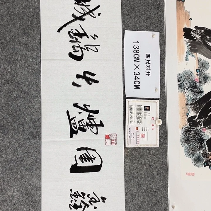 书法布***常书画家作品集