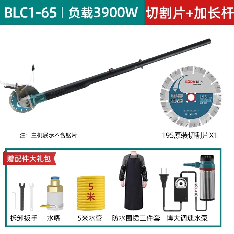 博大长臂开槽机BLC1-65无刷加长杆新款长杆割墙水电切墙机切割机