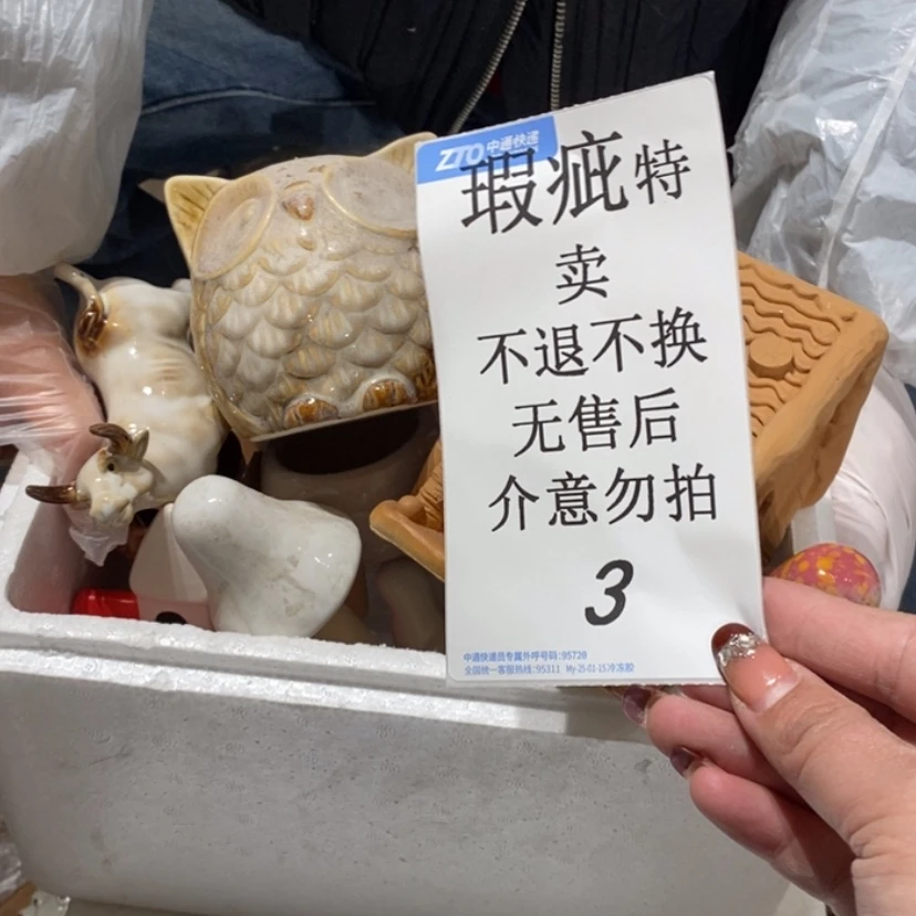 【闪购商品】摆件红*陶瓷摆件瑕疵特卖