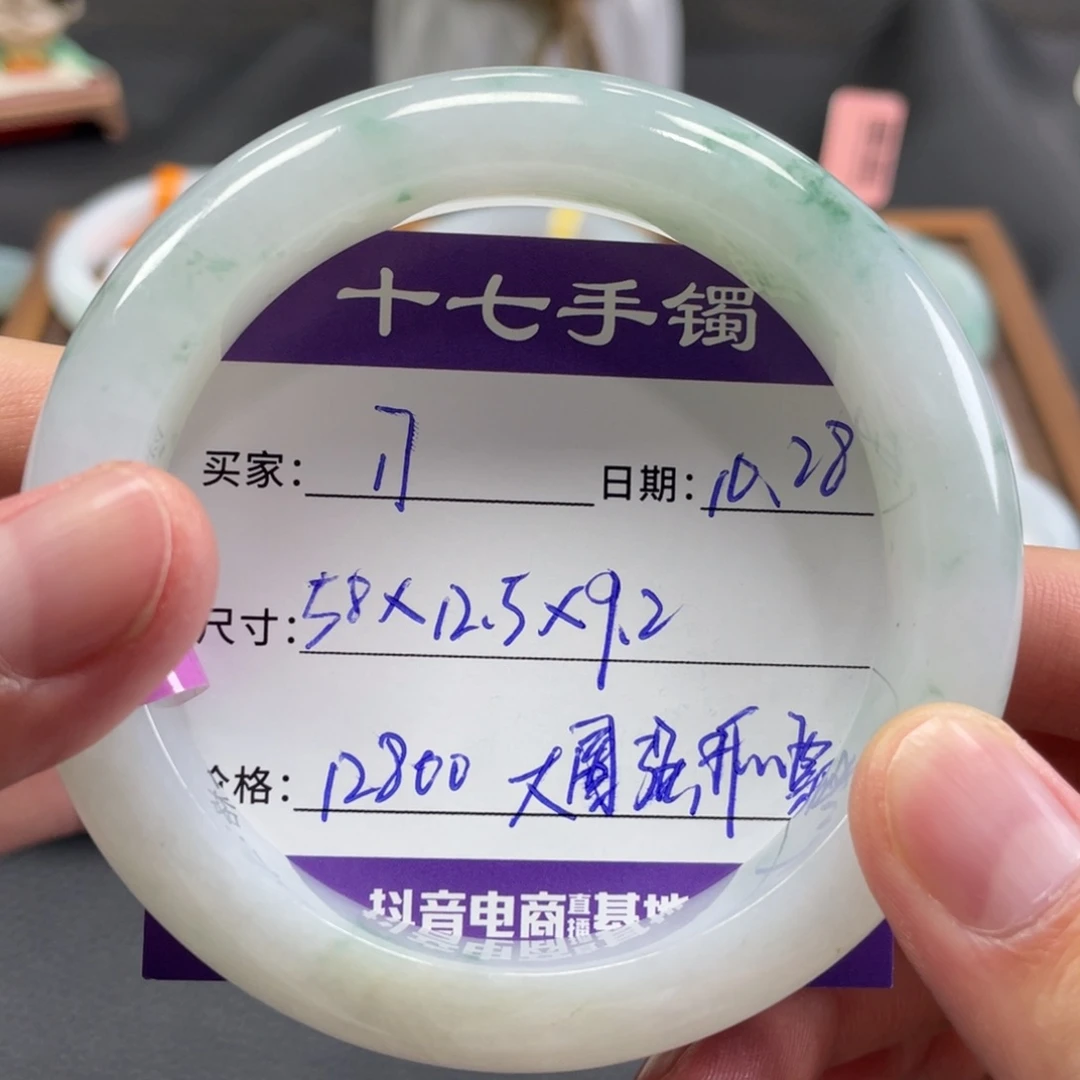 翡翠未镶嵌手镯十七推荐17