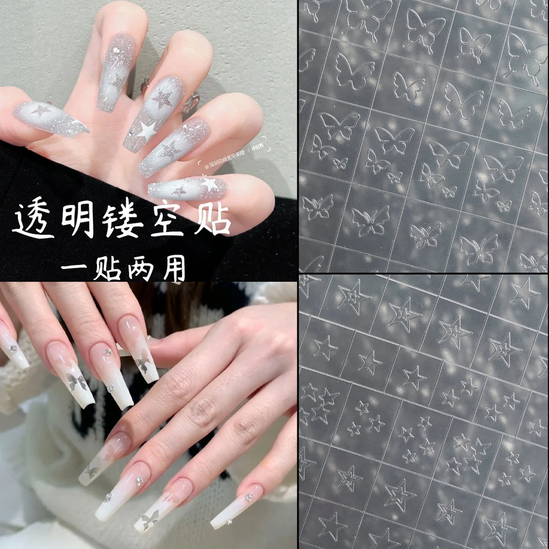 网红镂空贴纸新款喷绘两用模板蝴蝶爱心十字架蝴蝶结图案美甲贴花
