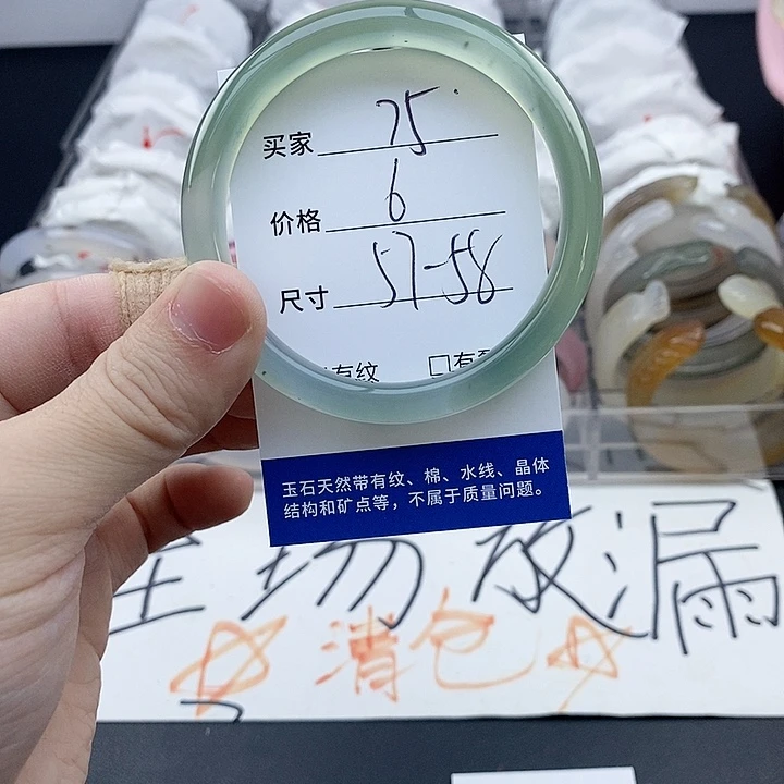 玛瑙/玉髓未镶嵌手镯75