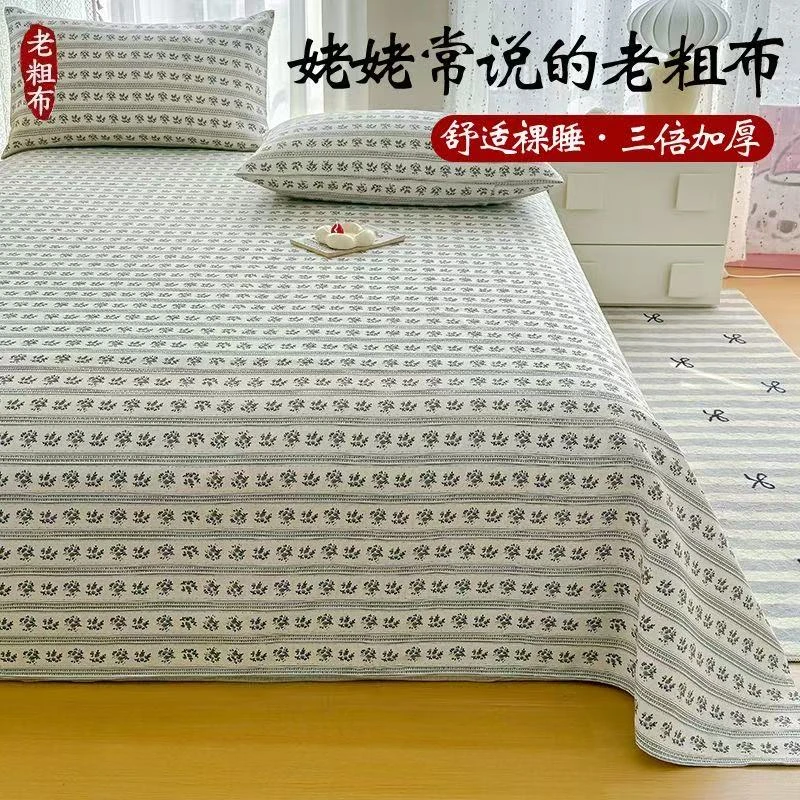 断码【小兰花】加厚细沙原棉老粗布2.3*2.4米双人床单 吸汗透气
